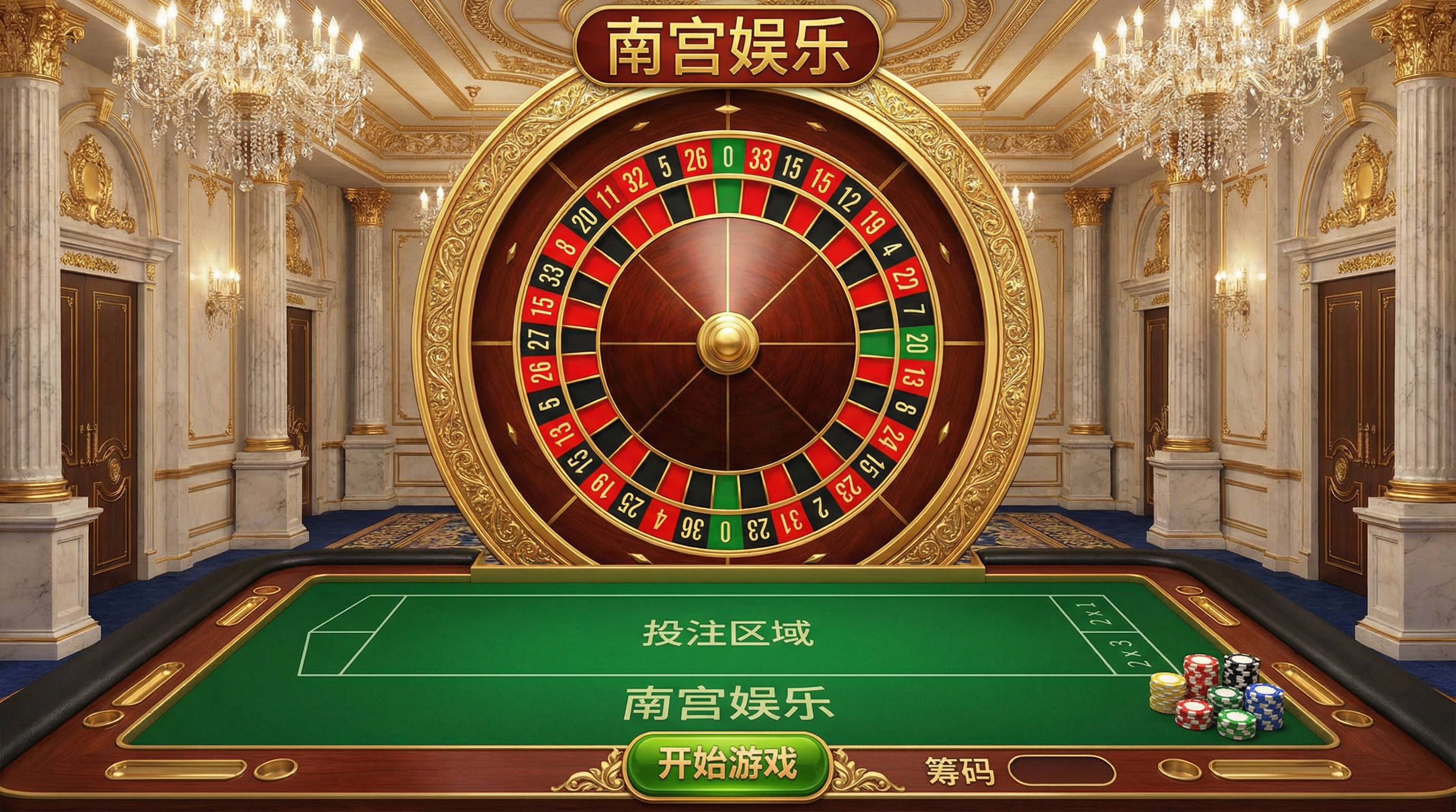 南宫娱乐游戏界面截图